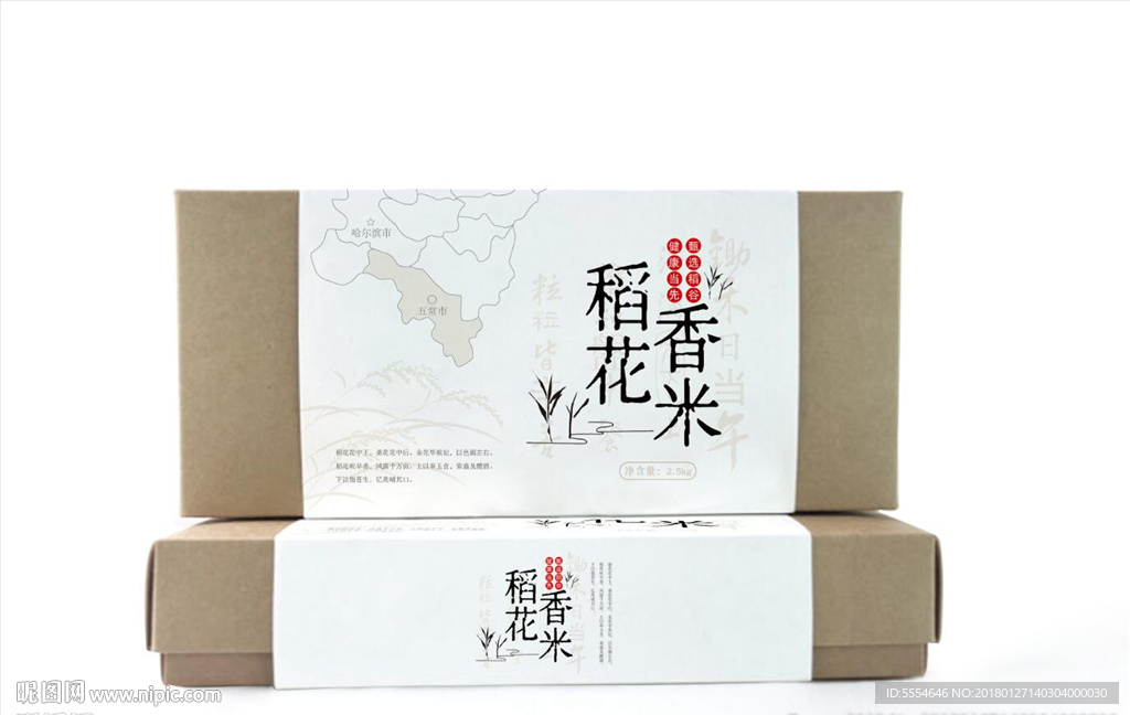 稻花香 大米包装 样机文件