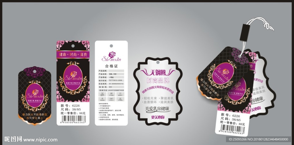 文胸套标 高档吊牌设计