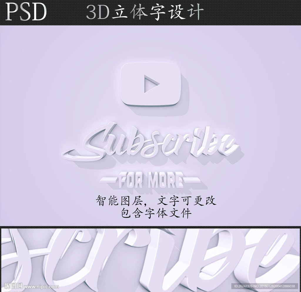 白色3d立体字文字样式设计