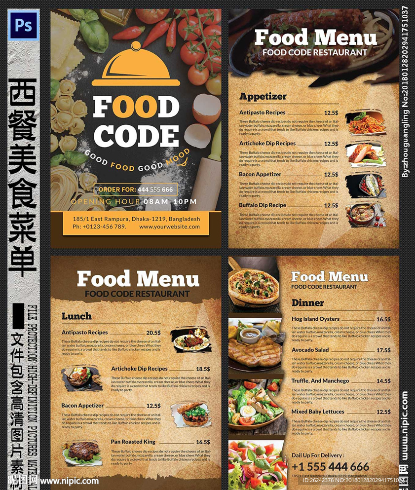 西餐美食菜单菜谱设计