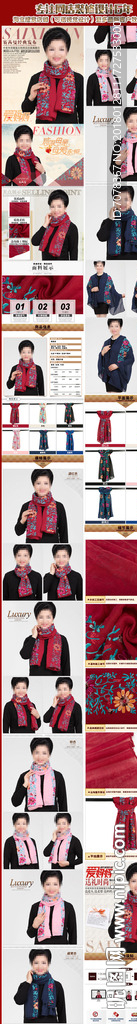 中老年女帽针织帽围巾丝巾详情页