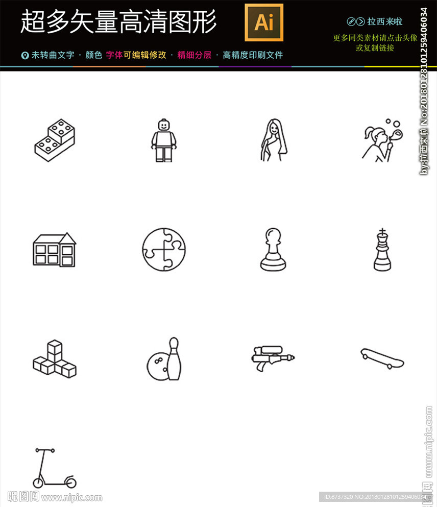 32款情人节爱心线条矢量图