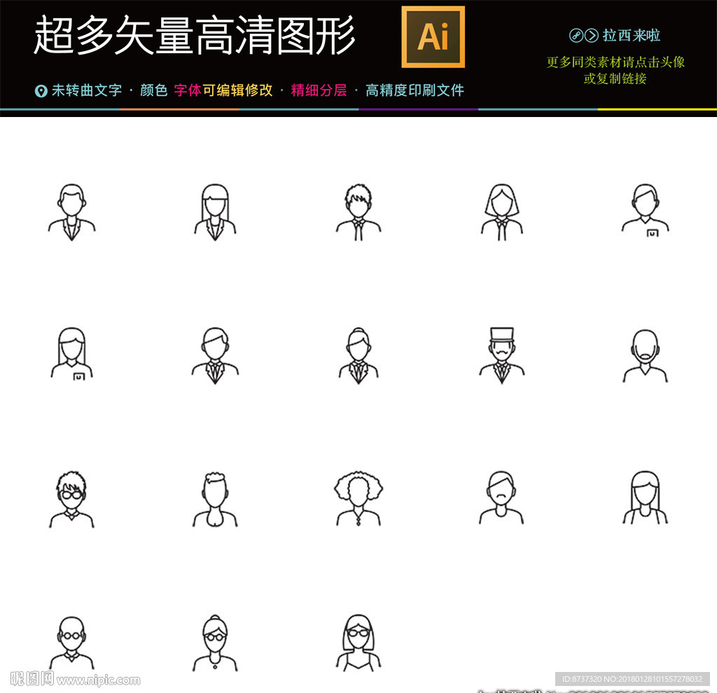 68类男女职业头像图标icon