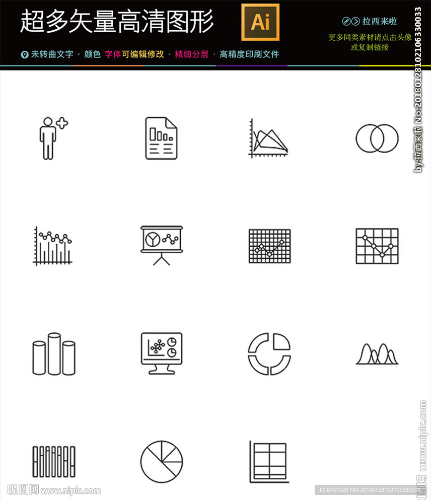 年终总结年初计划图表线条图标