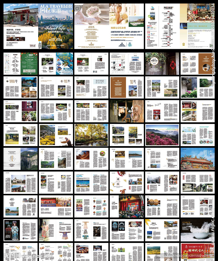 精品旅游杂志设计模板cdr