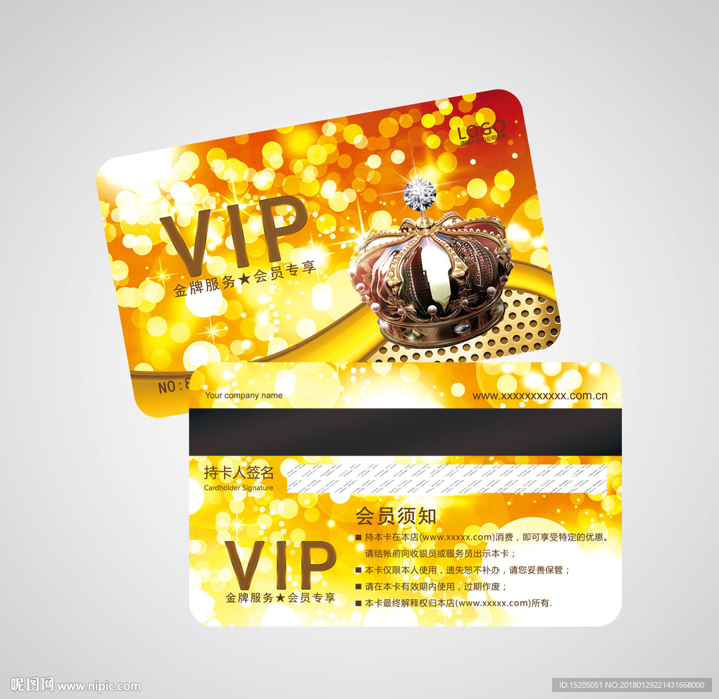 高档VIP卡图