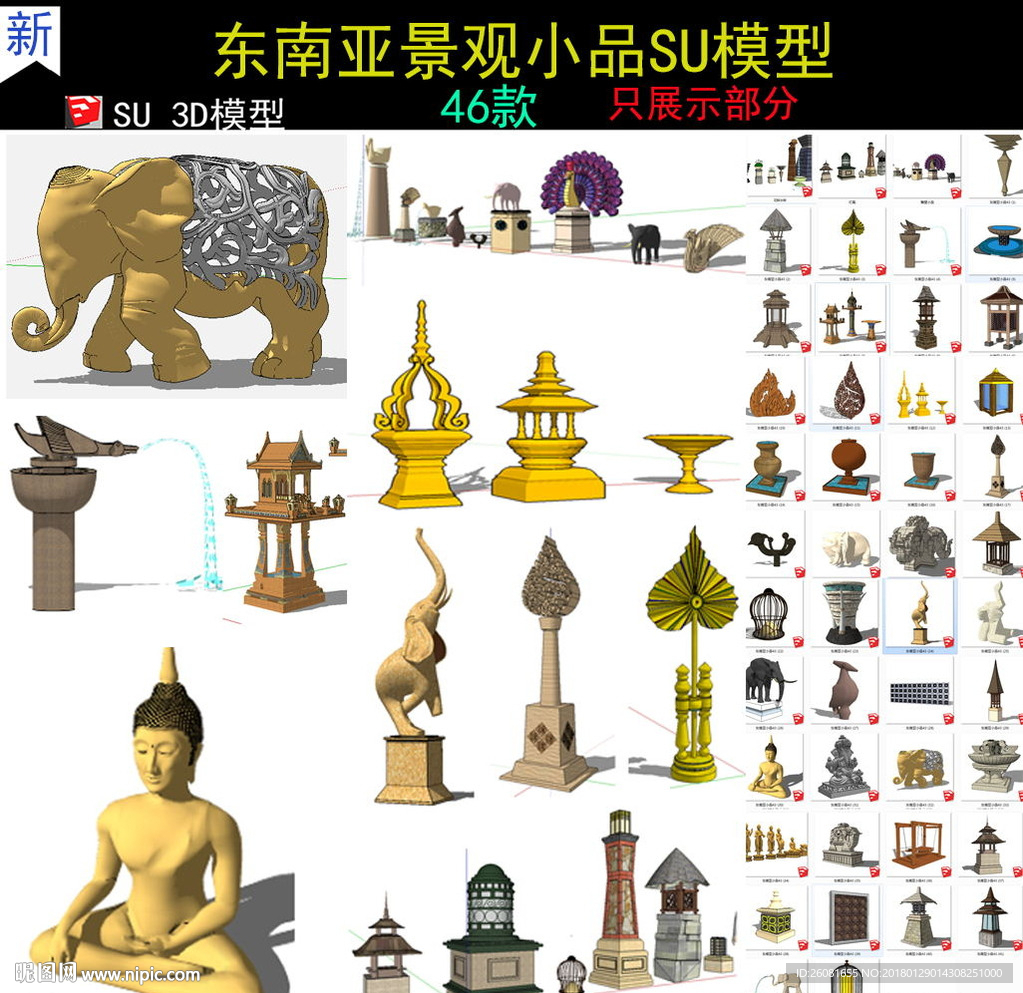 东南亚泰式雕塑小品SU模型