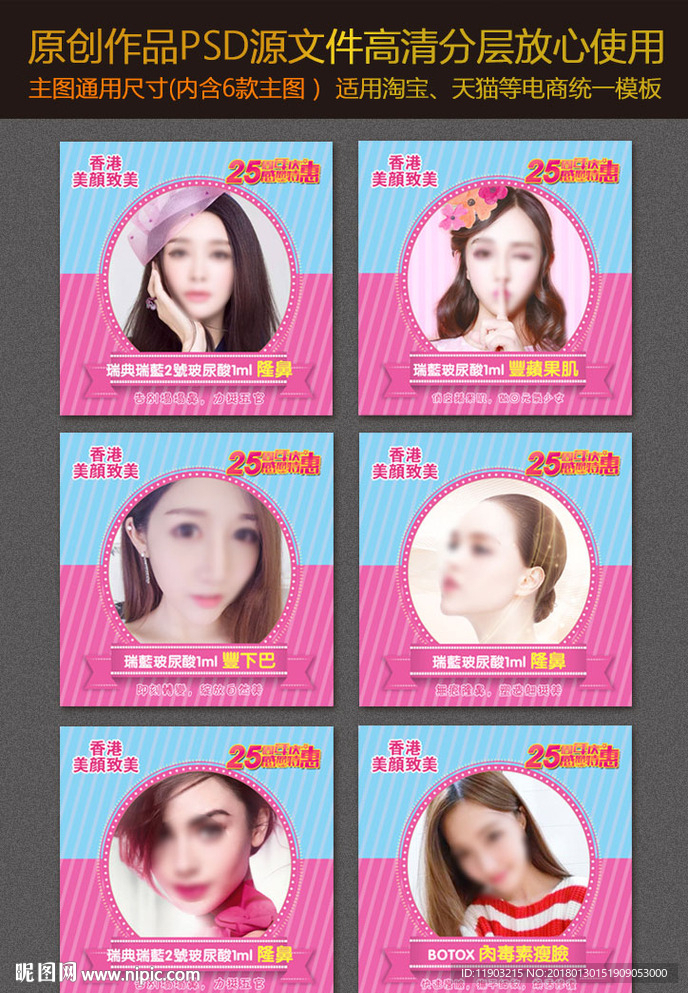 整形医疗美容主图