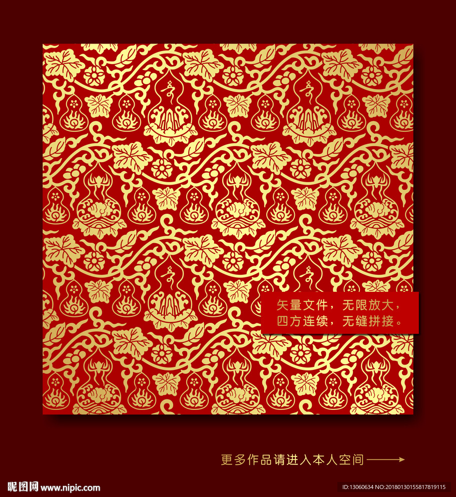 中国传统纹样 中国古典图案