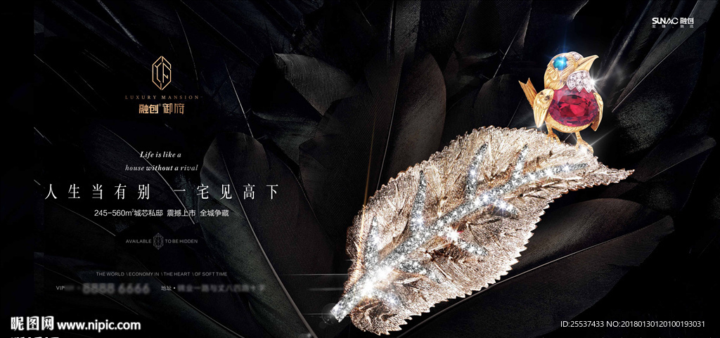 豪宅 地产 广告