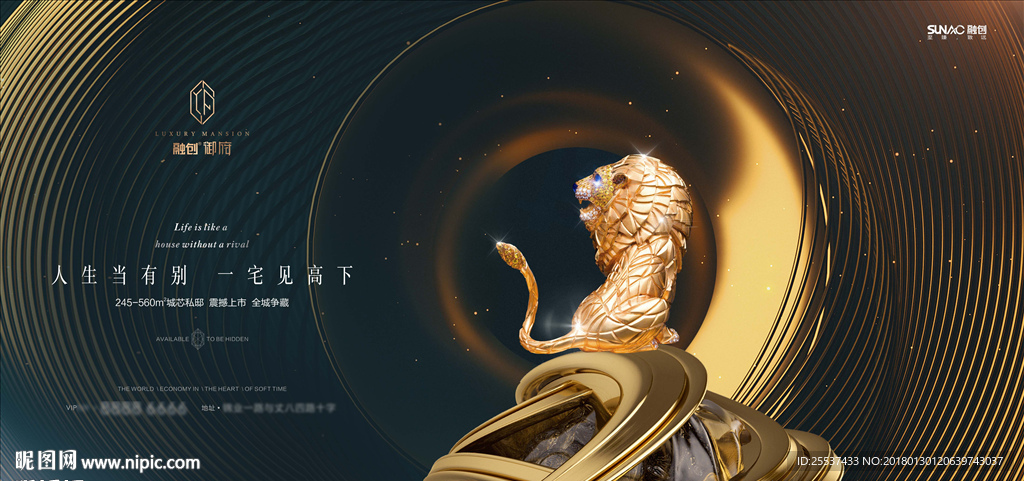 豪宅 地产 广告