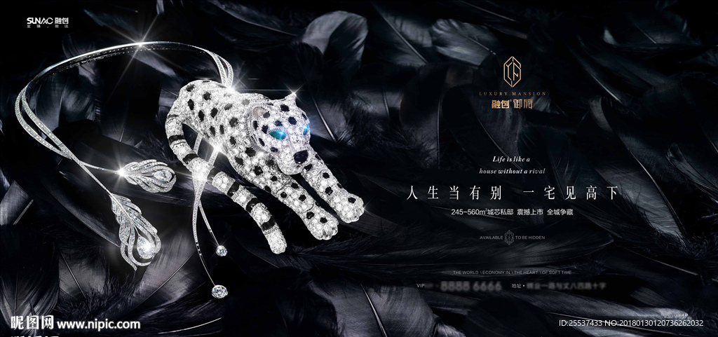 豪宅 地产 广告