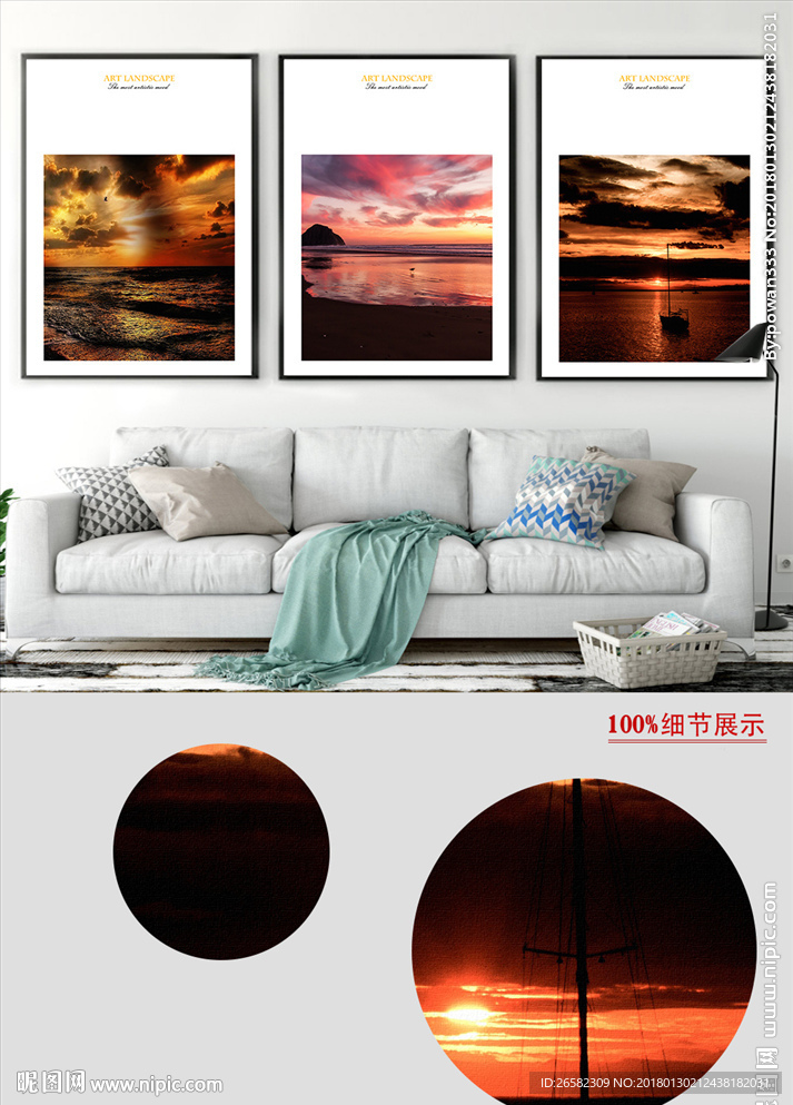 北欧现代海滩夕阳风景客厅装饰画