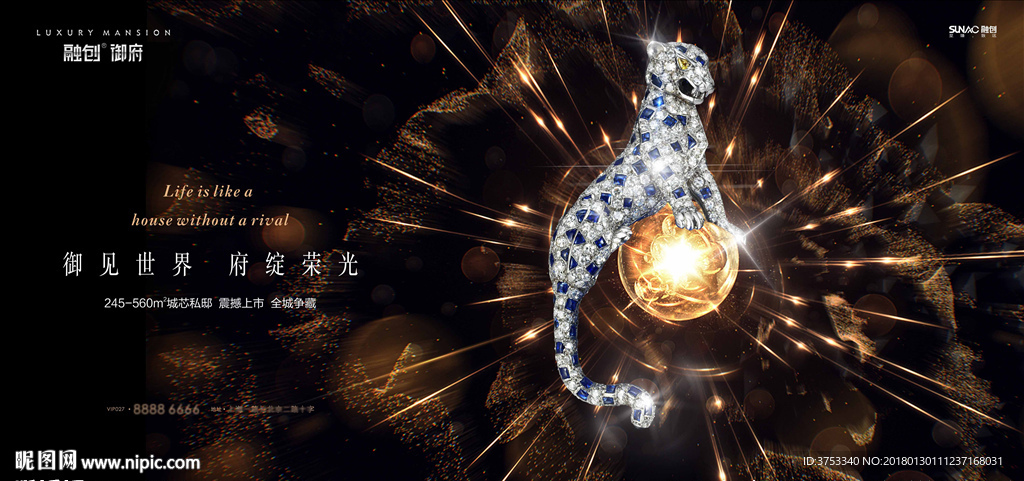 豪宅 地产 广告
