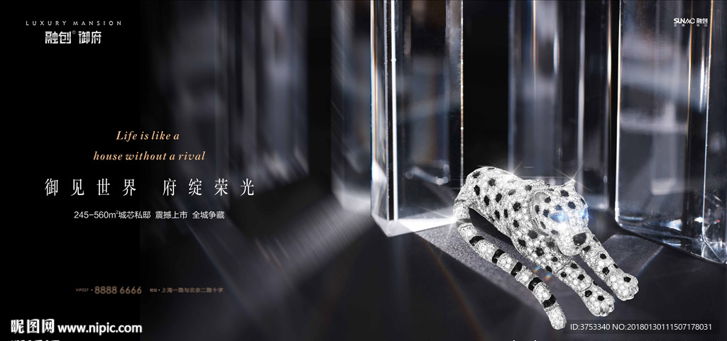 豪宅 地产 广告