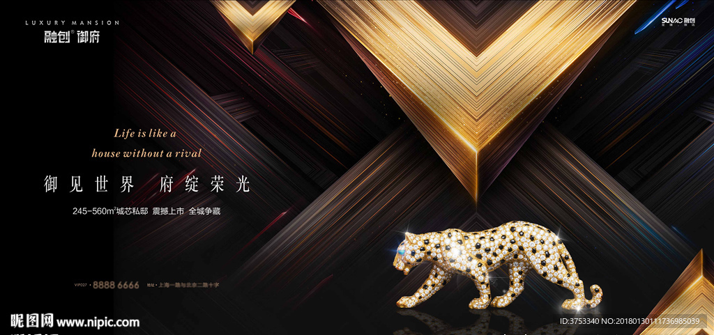 豪宅 地产 广告