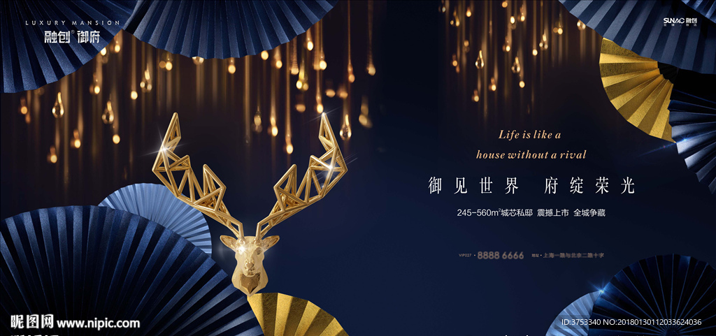 豪宅 地产 广告