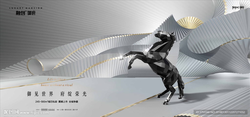 豪宅 地产 广告