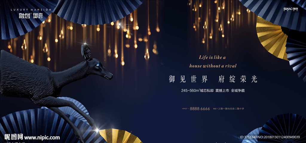 豪宅 地产 广告