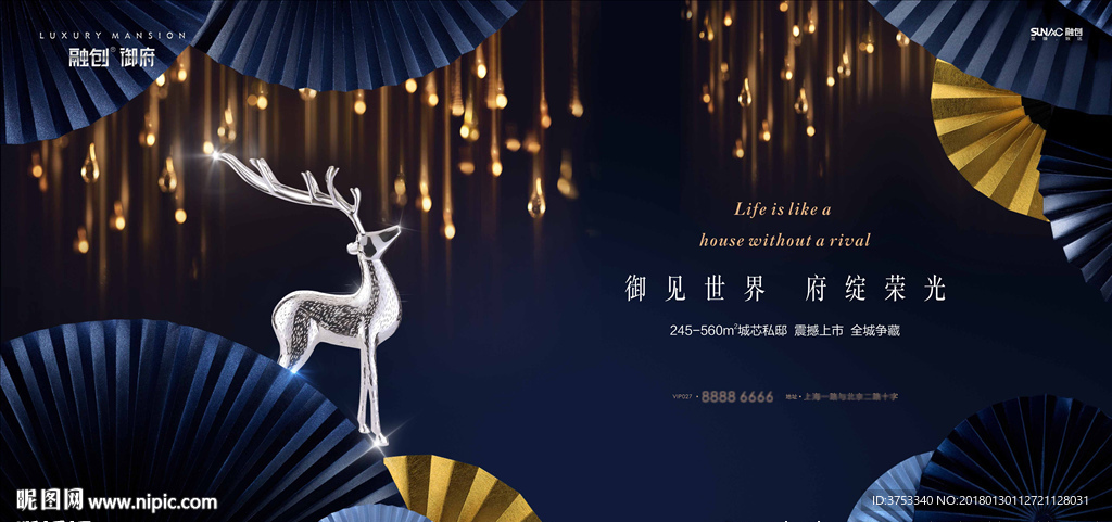 豪宅 地产 广告