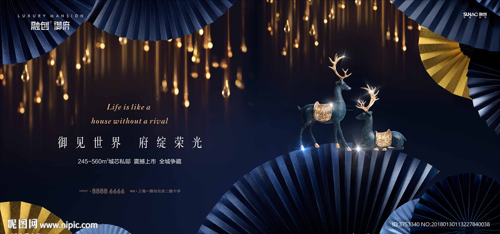 豪宅 地产 广告