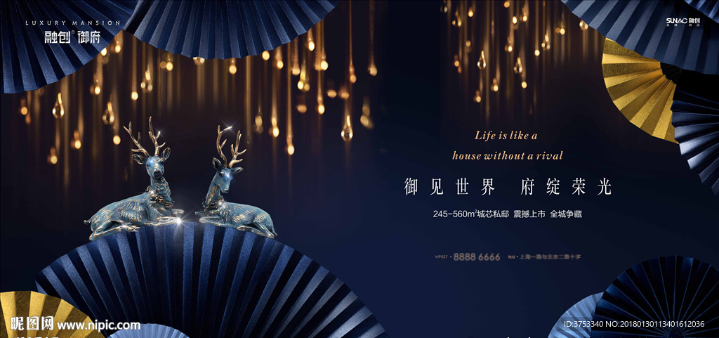 豪宅 地产 广告