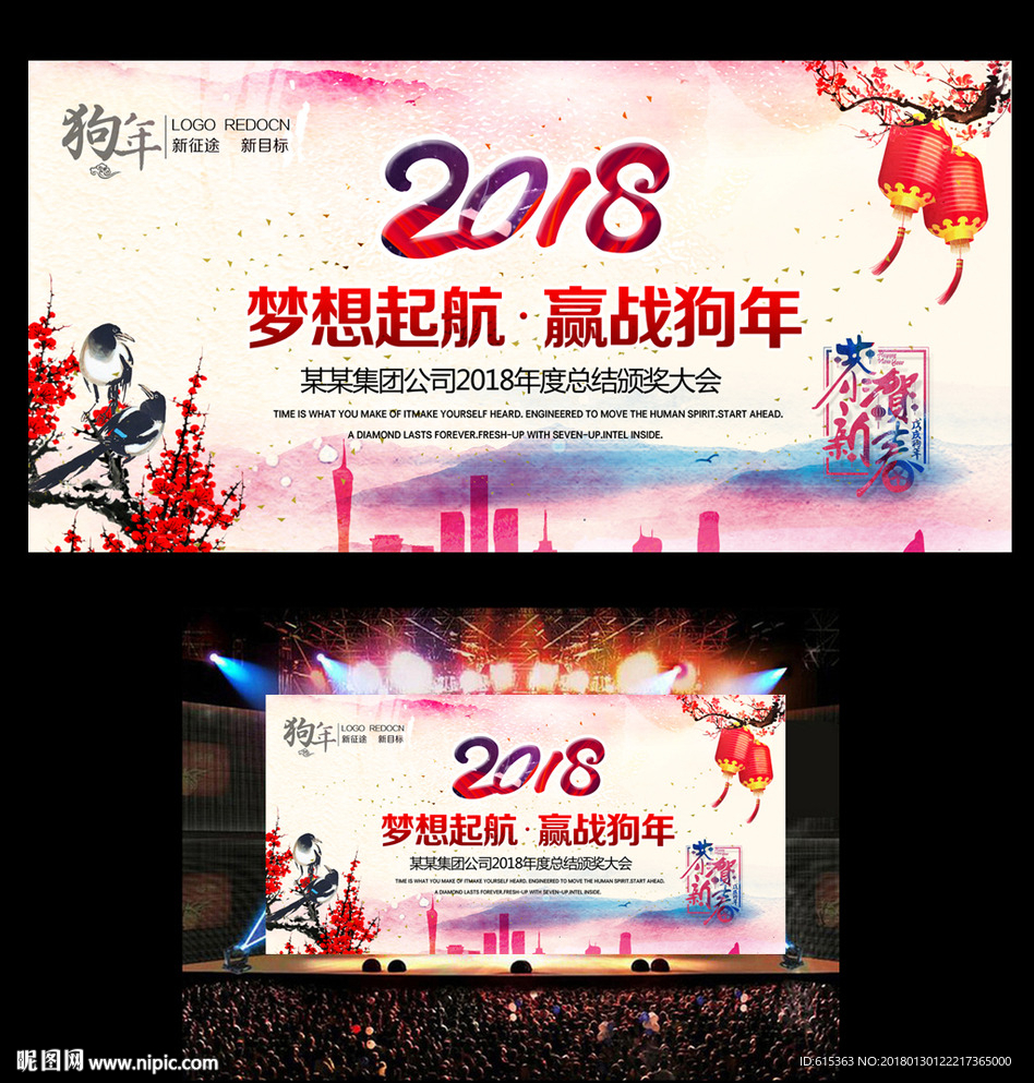中国风年会背景