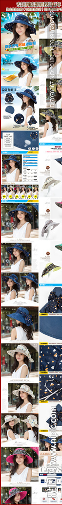 女士帽子遮阳帽沙滩遮阳帽宝贝描