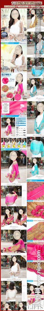 淘宝防晒衣皮肤衣空调衫防晒披肩