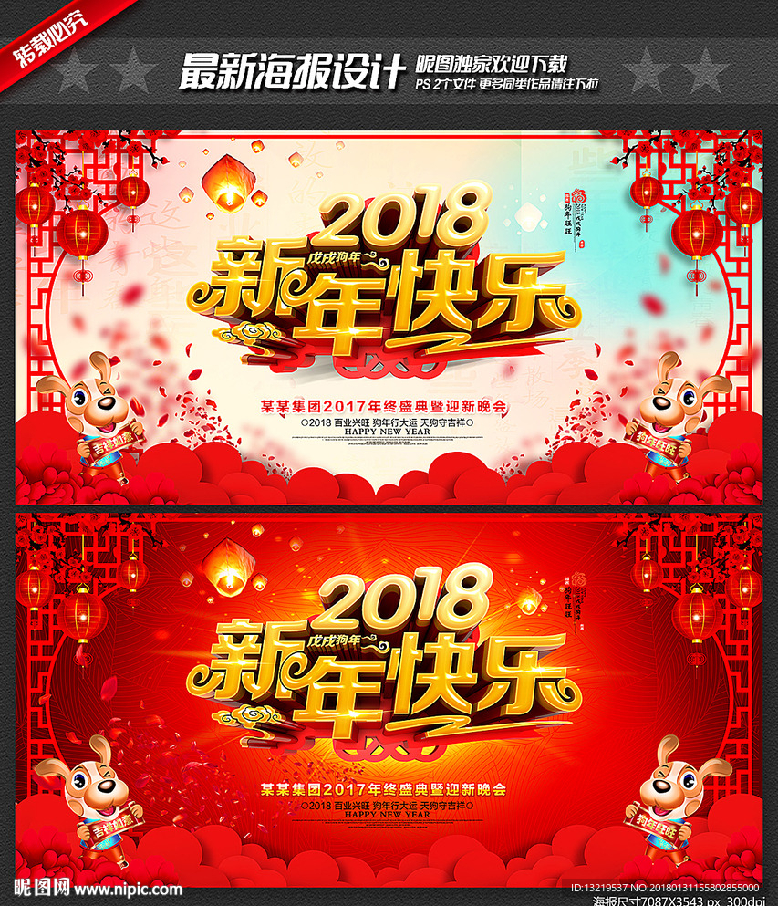 新年快乐