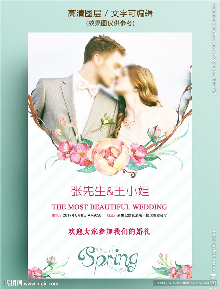 白色浪漫婚礼水牌邀请函