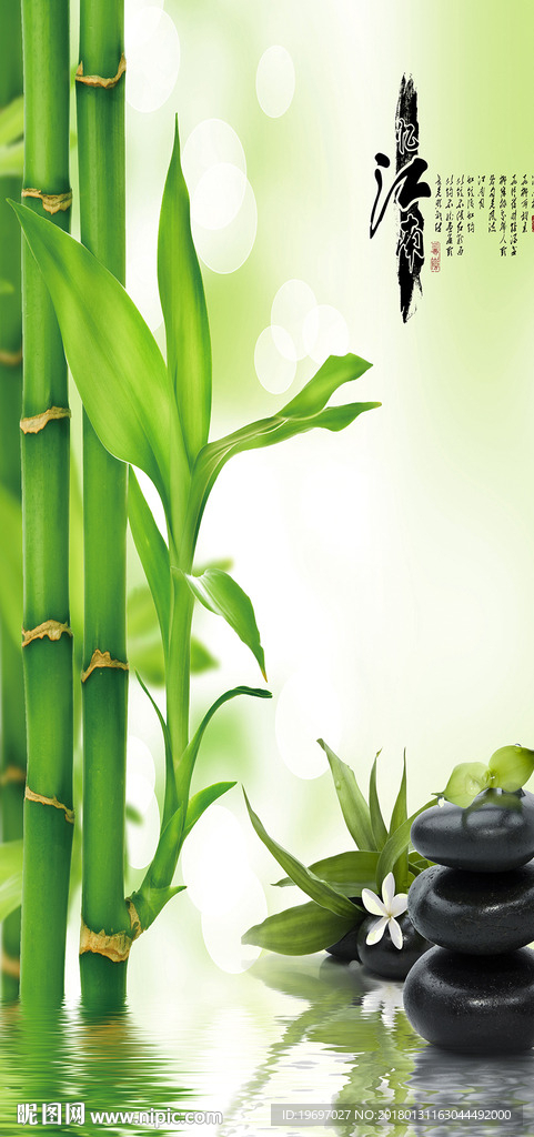 忆江南绿竹玄关背景墙