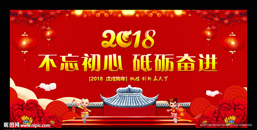 不忘初心砥砺奋进