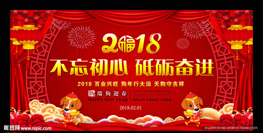 不忘初心砥砺奋进