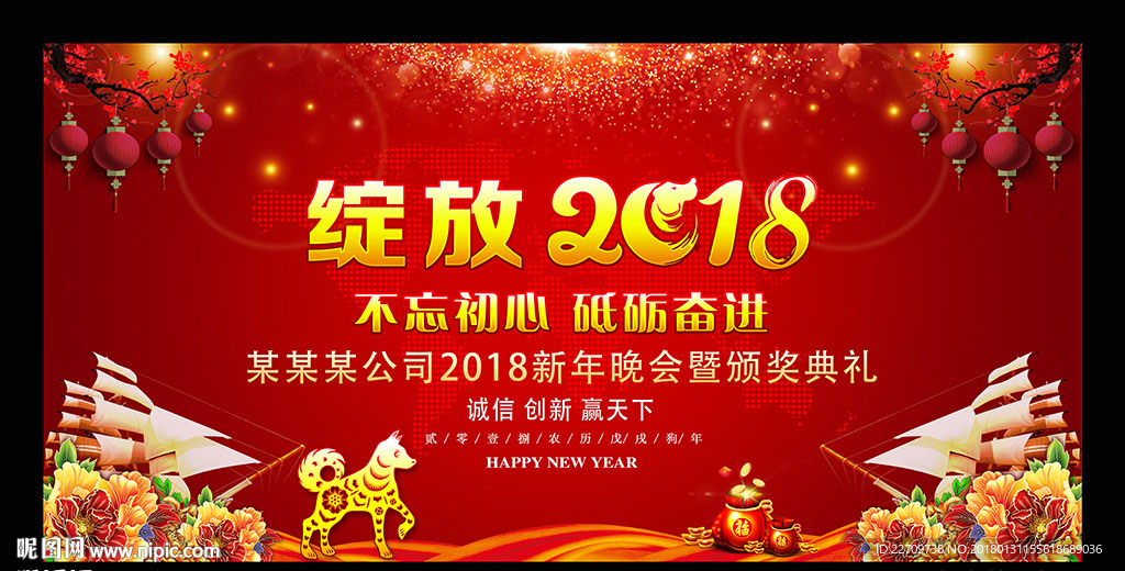 不忘初心砥砺奋进