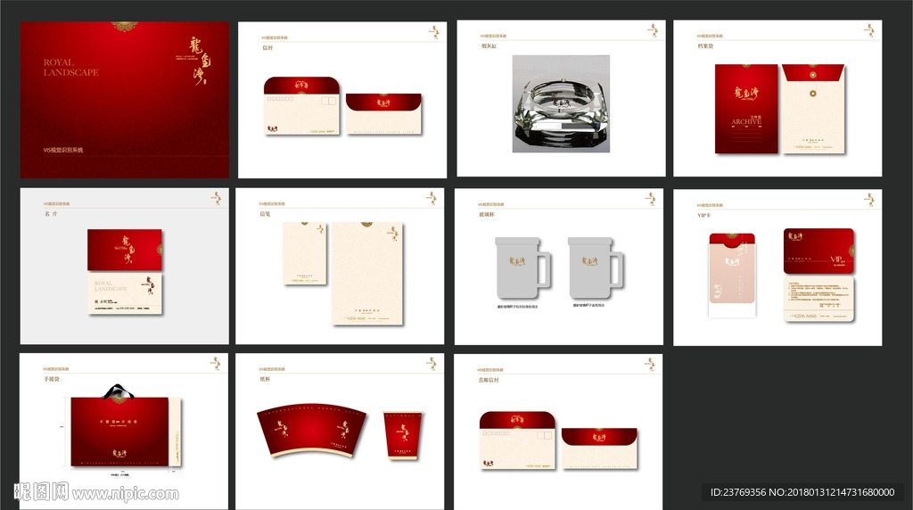 地产 VI  logo 标志