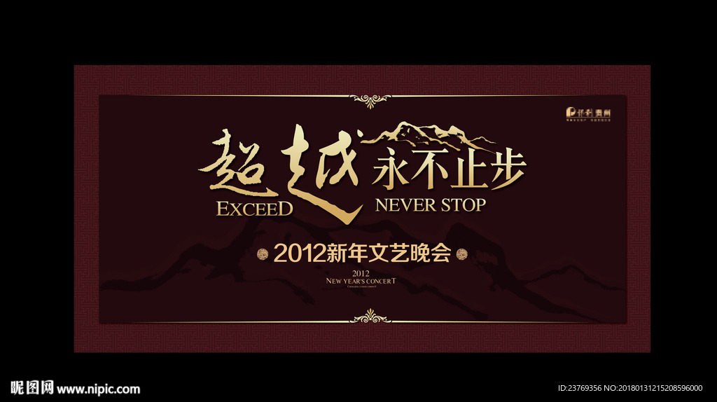 年会 背景 高端 深色