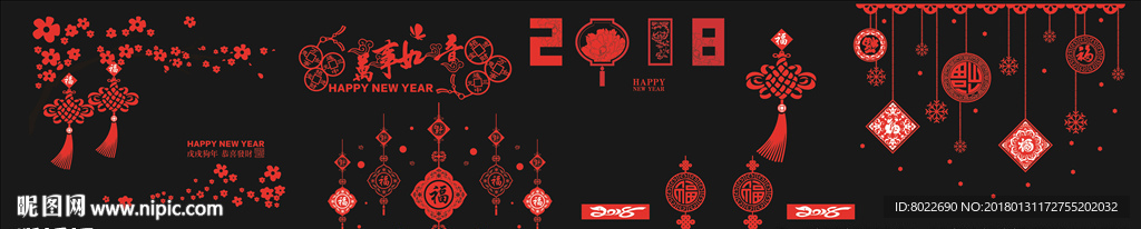 窗花 2018 福字 中国结