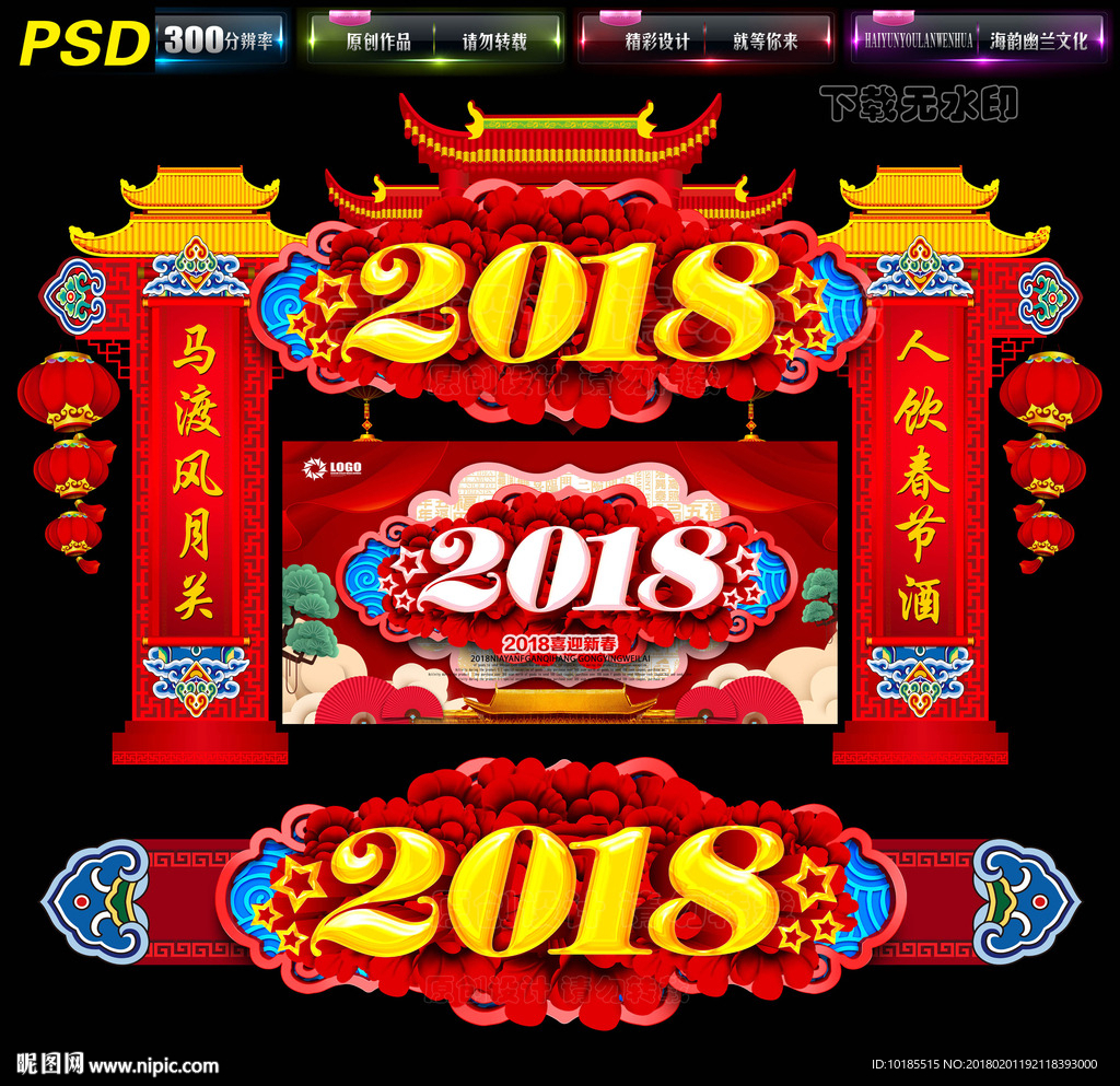 2018门头