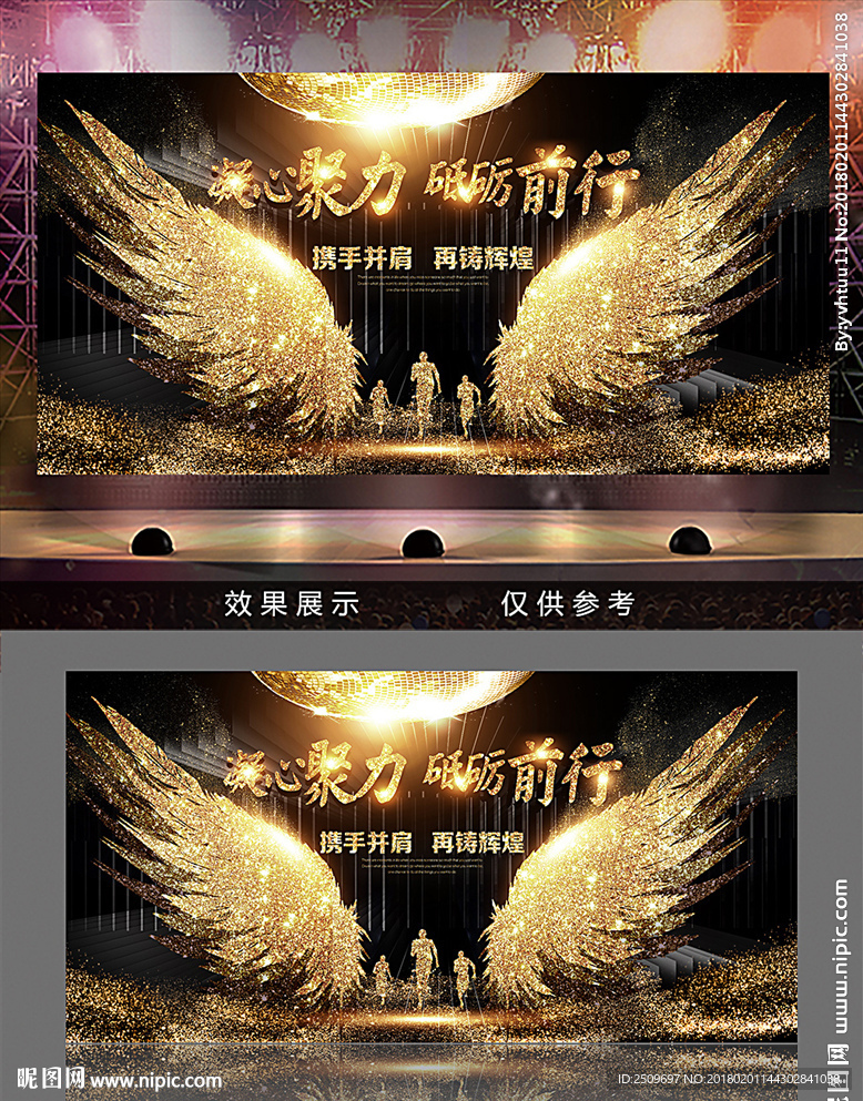 金色凝心聚力砥砺前行背景板