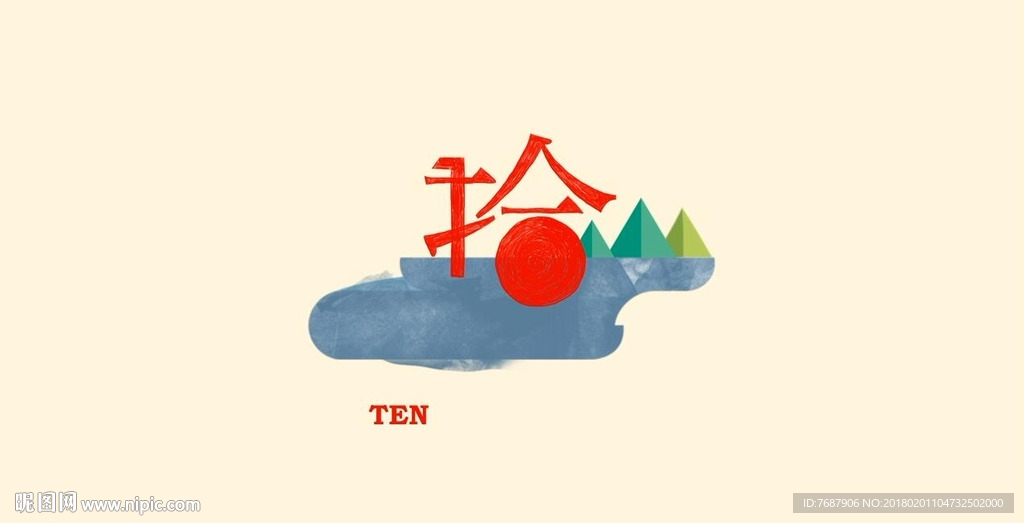 卡通创意趣味10s倒计时