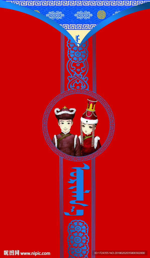 蒙古族高档请帖