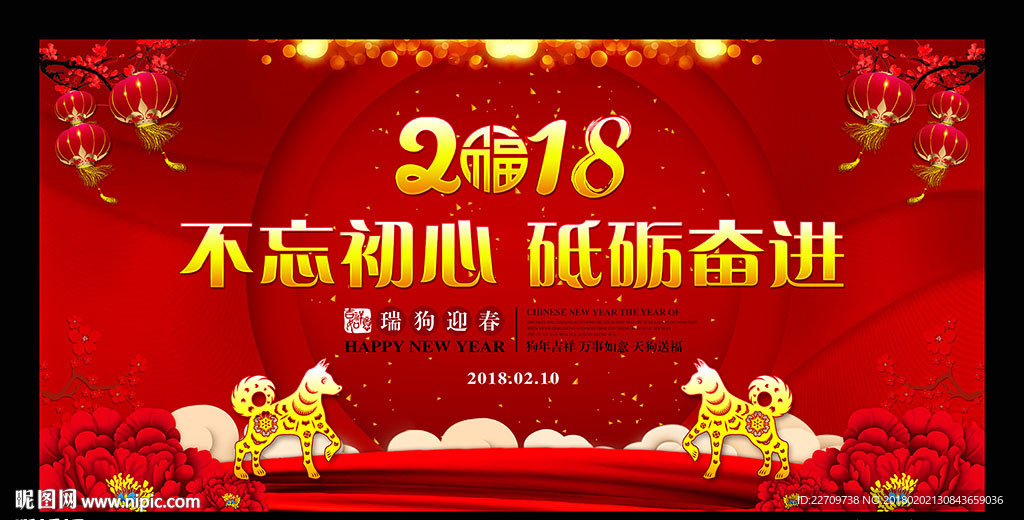 不忘初心砥砺奋进