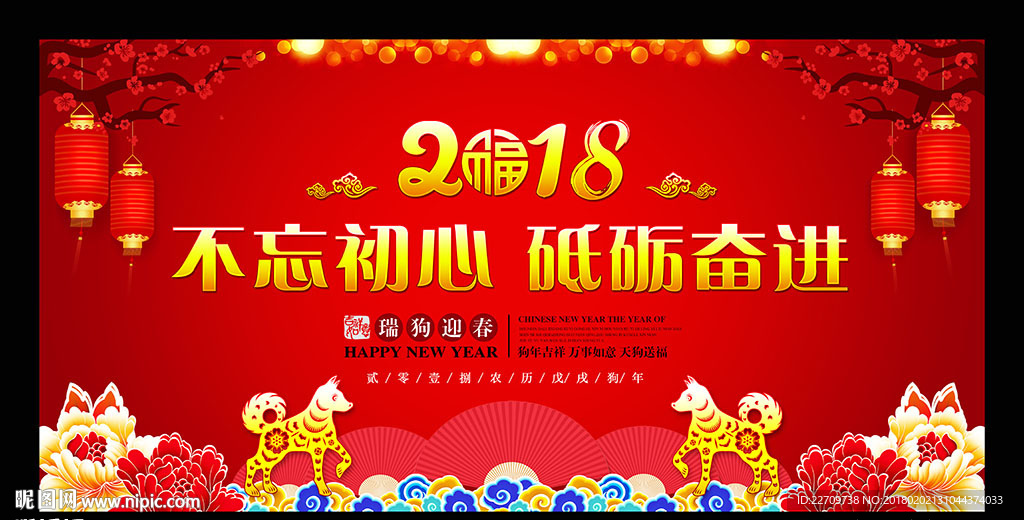 不忘初心砥砺奋进