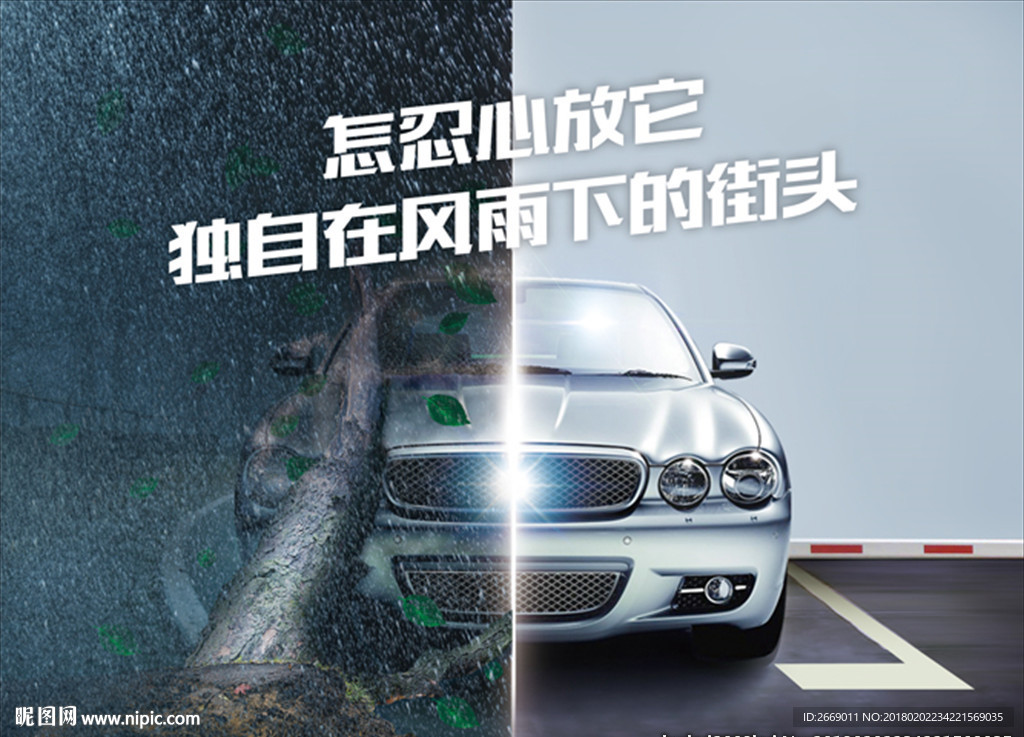 车位背景板 微信