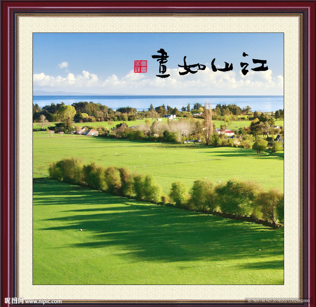 江山如画 风景装饰画