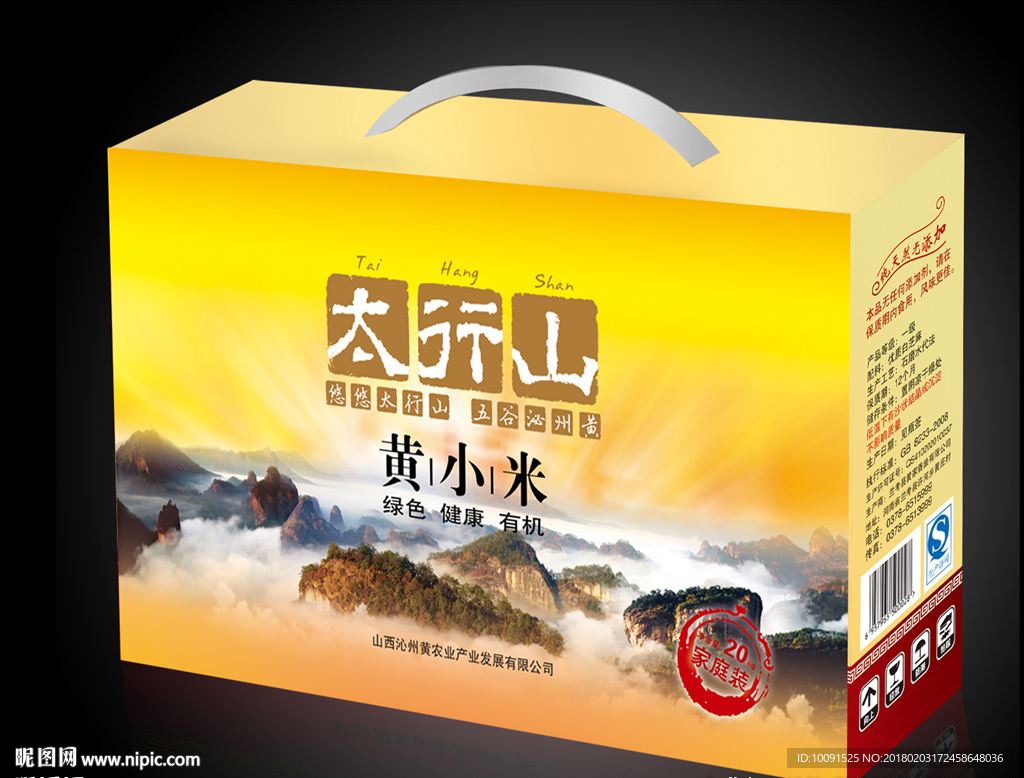 杂粮包装袋 食品包装 展开图