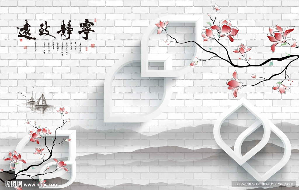 新中式宁静致远水墨砖墙兰花背景