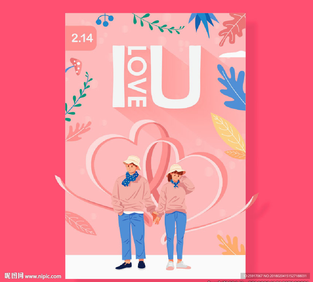 214情人节插画IloveU