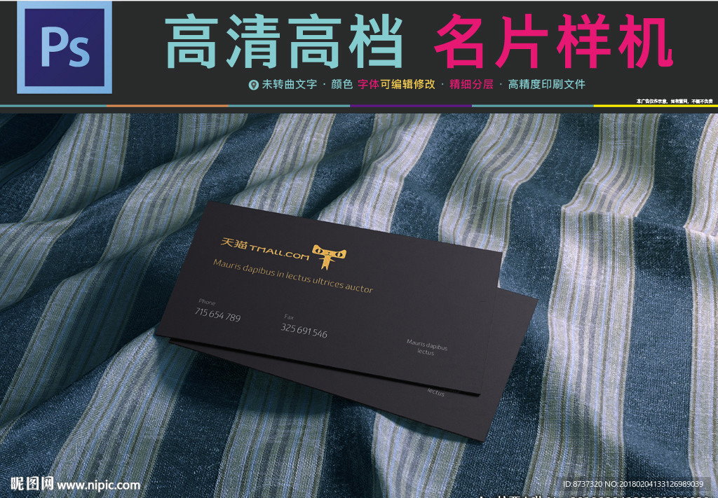 特种纸奢华大气名片样机